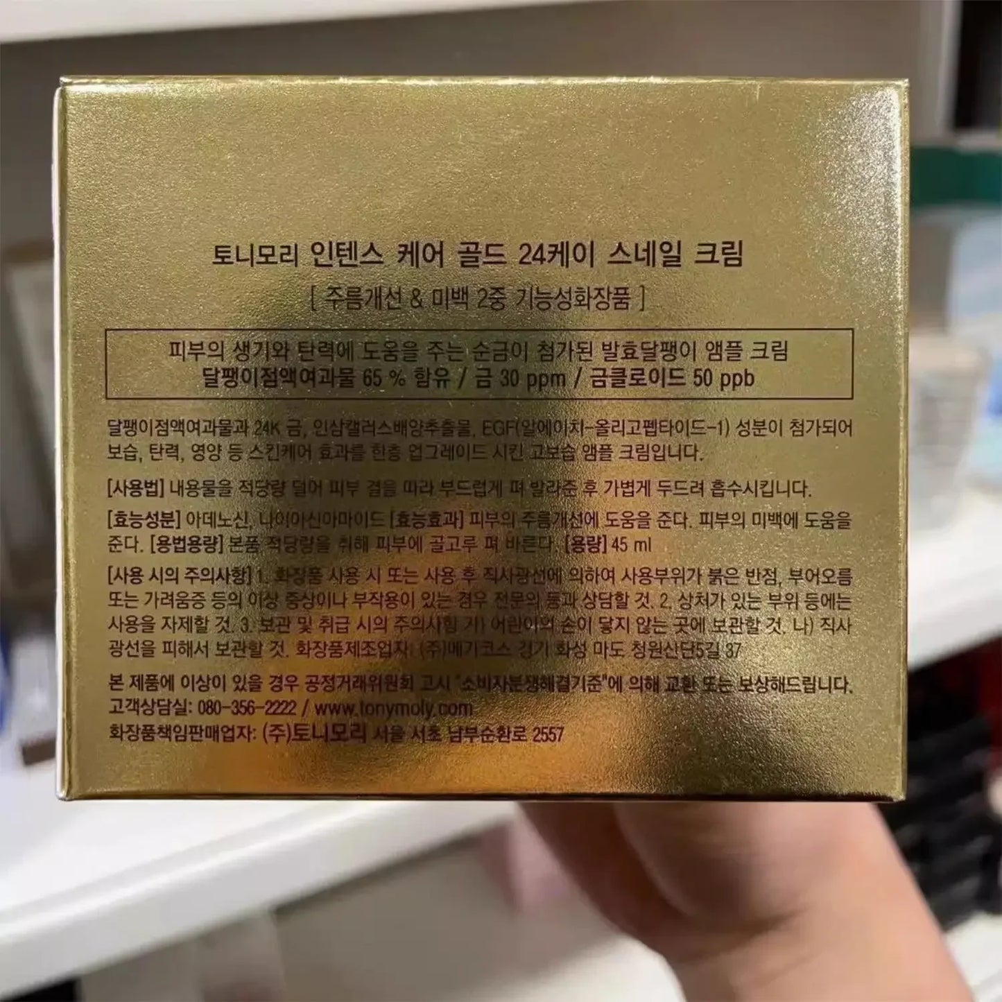 TONYMOLY 24K Gold Snail Face Cream – Luxury Korean Skincare